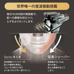 ヨドバシ.com - ブラウン BRAUN シェーバー シリーズ9 9340S-V 通販