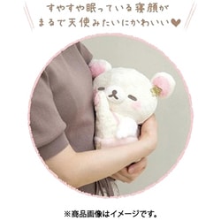 ヨドバシ.com - サンエックス San-X MY98301 リラックマ コリコグの