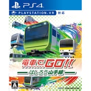 ヨドバシ.com - 電車でGO！！ はしろう山手線 [PS4ソフト]のレビュー