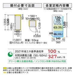 ヨドバシ.com - 日立 HITACHI 冷蔵庫（265L・右開き） 3ドア