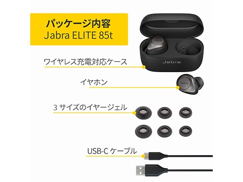 ヨドバシ.com - Jabra ジャブラ 完全ワイヤレスイヤホン Jabra Elite