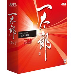 ヨドバシ.com - ジャストシステム 一太郎2021 通常版 [Windowsソフト