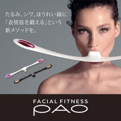 ヨドバシ.com - エムティージー MTG FACIAL FITNESS PAO 7model