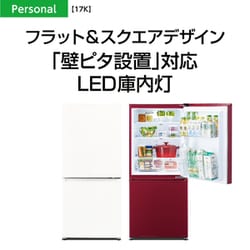 ヨドバシ.com - AQUA アクア 冷蔵庫（168L・右開き） 2ドア ミルク AQR