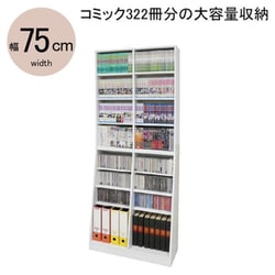 ヨドバシ.com - クロシオ 大容量ホームシェルフW75 ホワイト 12137