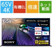 ヨドバシ.com - BRAVIA XR(ブラビア エックスアール) A90Jシリーズ 65V