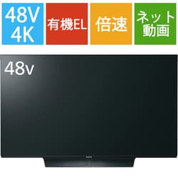 ヨドバシ.com - パナソニック Panasonic VIERA(ビエラ) JZ1000シリーズ