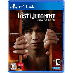 ヨドバシ.com - セガ LOST JUDGMENT：裁かれざる記憶 [PS4ソフト] 通販