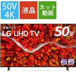 ヨドバシ.com - LGエレクトロニクス UP 8000シリーズ 50V型 4K液晶
