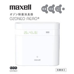 ヨドバシ.com - マクセル Maxell オゾン除菌消臭器 ～20畳 ホワイト