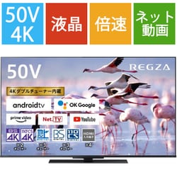 ヨドバシ.com - 東芝 TOSHIBA REGZA(レグザ) Z670Kシリーズ 50V型 4K