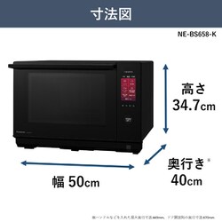 ジャンク品】パナソニック Bistro ビストロ NE-BS658 詳細情報