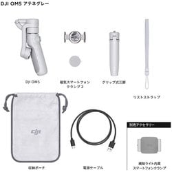 ヨドバシ.com - DJI ディージェイアイ DJI OM 5 Athens Gray