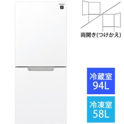 ヨドバシ.com - シャープ SHARP 冷蔵庫 （152L・つけかえどっちもドア