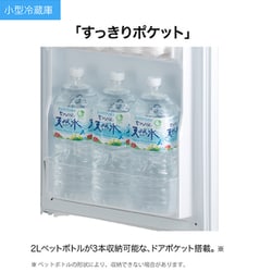 ヨドバシ.com - ハイアール Haier 冷凍冷蔵庫 （85L・右開き） 2ドア