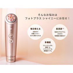 ヨドバシ.com - ヤーマン YA-MAN RF美顔器 フォトプラスシャイニー