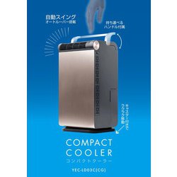 ヨドバシ.com - ヤマゼン YAMAZEN コンパクト パーソナルクーラー 排気