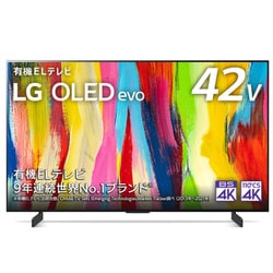 ヨドバシ.com - LGエレクトロニクス OLED C2シリーズ 42V型 4K有機EL