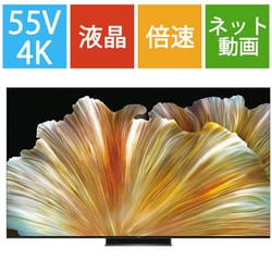 ヨドバシ.com - ティーシーエル TCL C835シリーズ 55V型 4K液晶テレビ