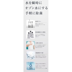 ヨドバシ.com - タムラテコ ハンディタイプ オゾン水スプレー Lくりん