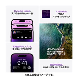 ヨドバシ.com - アップル Apple iPhone 14 Pro 256GB シルバー SIM