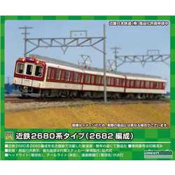 ヨドバシ.com - グリーンマックス GREENMAX 50735 近鉄2680系タイプ