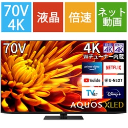 ヨドバシ.com - シャープ SHARP AQUOS XLED（アクオス エックスレッド