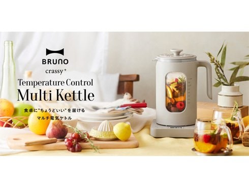 ヨドバシ.com - ブルーノ BRUNO BRUNO crassy+ 温度調節マルチケトル