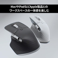 ヨドバシ.com - ロジクール Logicool MX Master 3S for Mac