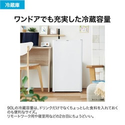 ヨドバシ.com - ハイアール Haier 冷蔵庫 （90L・幅47.5cm・右開き・1