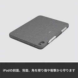 ヨドバシ.com - ロジクール Logicool COMBO TOUCH（iPad 第10世代用