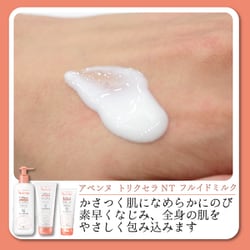 ヨドバシ.com - 資生堂 SHISEIDO アベンヌ Avene アベンヌ トリクセラ