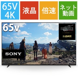 ヨドバシ.com - ソニー SONY BRAVIA XR（ブラビア エックスアール