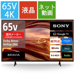 ヨドバシ.com - ソニー SONY BRAVIA（ブラビア） X75WLシリーズ 65V型