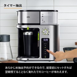 ヨドバシ.com - ブラウン BRAUN マルチサーブ コーヒーメーカー