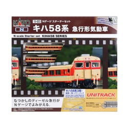 ヨドバシ.com - KATO カトー 10-023 Nゲージ スターターセット キハ58