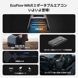 ヨドバシ.com - エコフロー EcoFlow EcoFlow WAVE 2 ポータブル