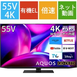 ヨドバシ.com - シャープ SHARP AQUOS QD・OLED（アクオス キュー