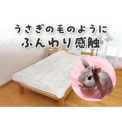 ヨドバシ.com - コイズミ KOIZUMI 電気掛敷毛布 ラビットファータッチ