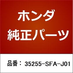 ヨドバシ.com - HONDA ホンダ 35255-SFA-J01 [ホンダ・honda純正部品