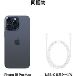 ヨドバシ.com - アップル Apple iPhone 15 Pro Max 512GB ブルー