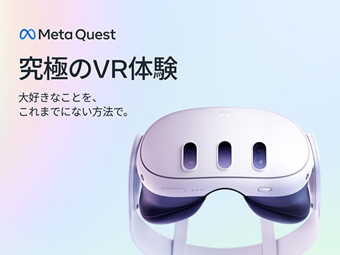 ヨドバシ.com - メタ Meta Meta Quest 3（メタ クエスト 3） 512GB