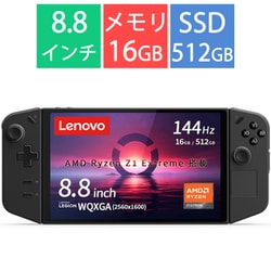 ヨドバシ.com - レノボ・ジャパン Lenovo ポータブルゲーム機 Legion