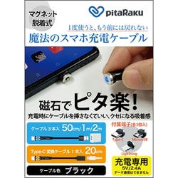 ヨドバシ.com - クマザキエイム KUMAZAKI AIM pitaRaku 魔法のスマホ