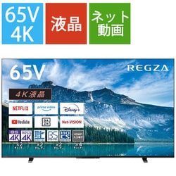 ヨドバシ.com - レグザ REGZA REGZA（レグザ）M550Mシリーズ 65V型 4K