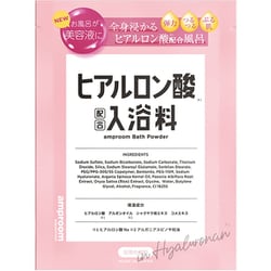 ヨドバシ.com - アンプルーム amproom amproom ヒアルロン酸配合入浴料