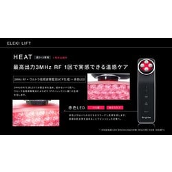 ヨドバシ.com - ブライト Brighte トータルリフト美顔器 ELEKI LIFT