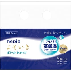 ヨドバシ.com - 王子ネピア nepia ネピア よそいき 保湿ソフトパック