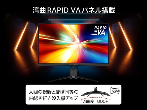 ヨドバシ.com - MSI エムエスアイ 湾曲ゲーミングモニター/31.5型/WQHD