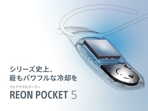 ヨドバシ.com - ソニー SONY ウェアラブルサーモデバイス REON POCKET